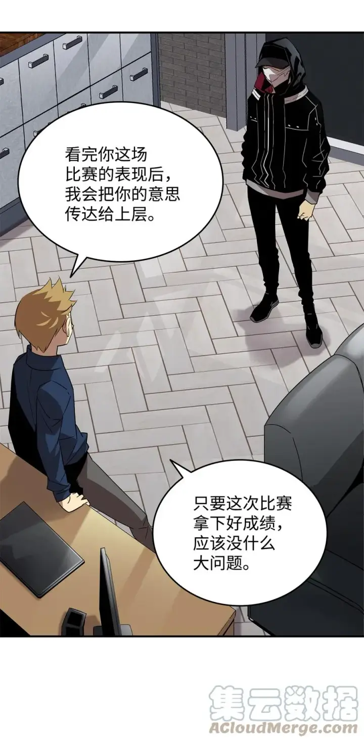 漫画《全裸菜鸟在异世界被摩擦》47 名声大噪第19张图