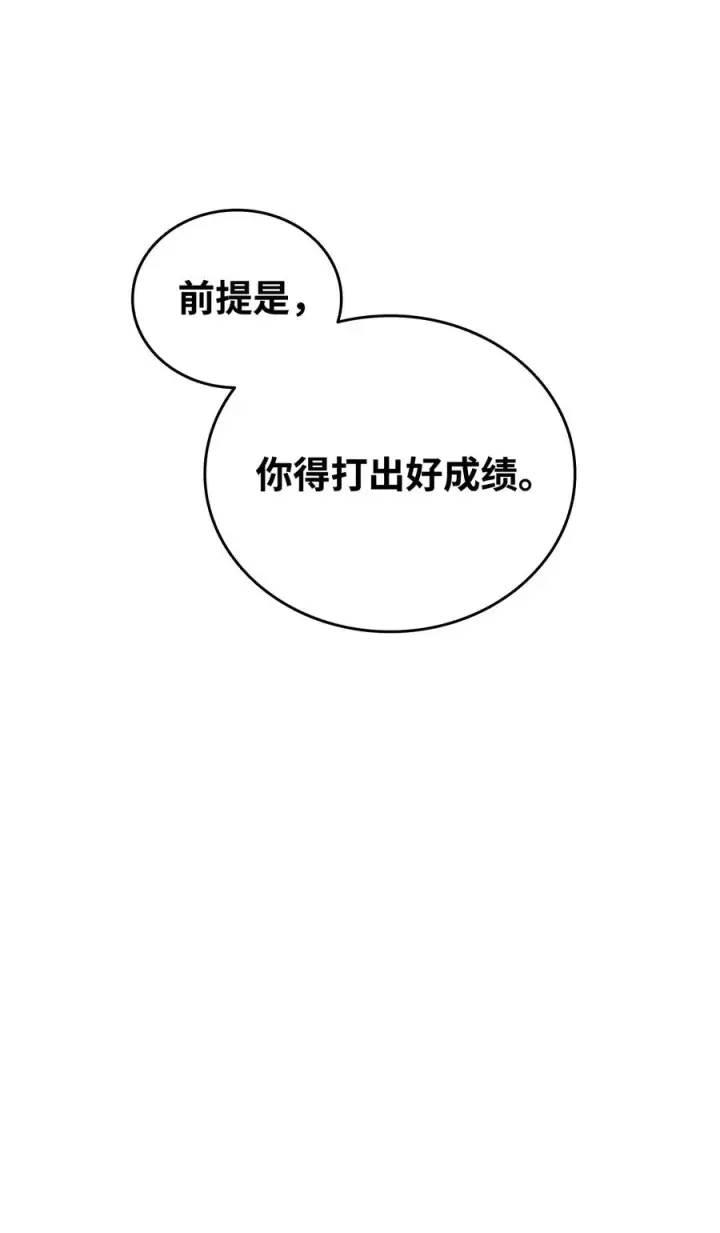 漫画《全裸菜鸟在异世界被摩擦》47 名声大噪第20张图