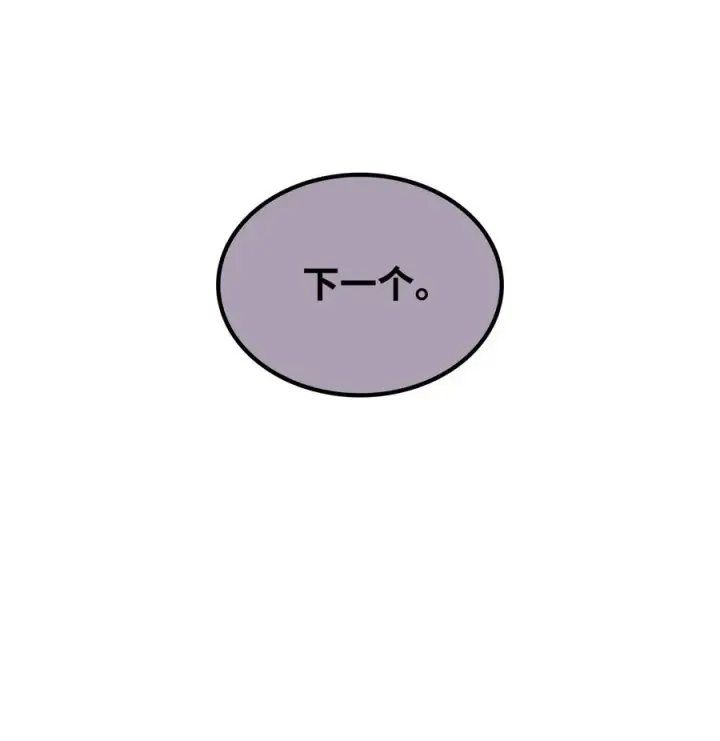 漫画《全裸菜鸟在异世界被摩擦》47 名声大噪第26张图