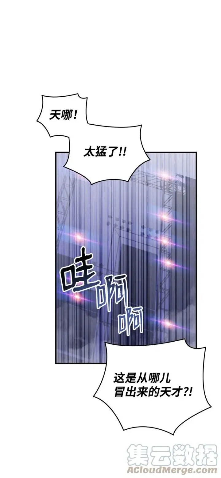 漫画《全裸菜鸟在异世界被摩擦》47 名声大噪第28张图