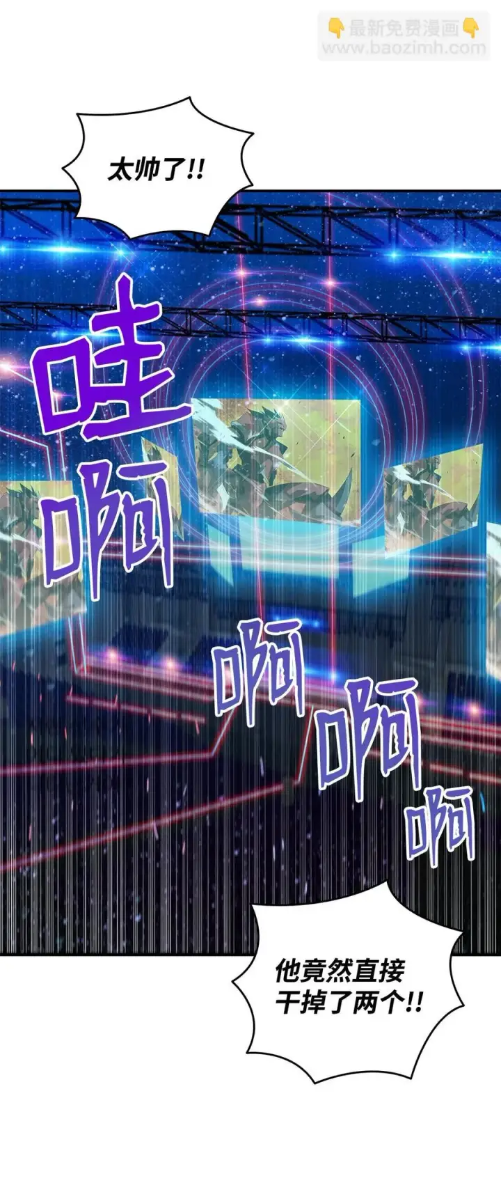 漫画《全裸菜鸟在异世界被摩擦》47 名声大噪第29张图
