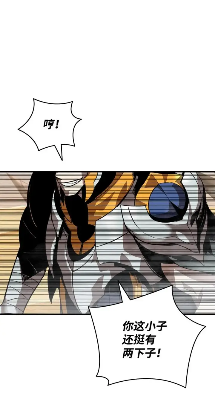 漫画《全裸菜鸟在异世界被摩擦》47 名声大噪第30张图