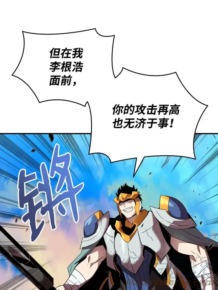 漫画《全裸菜鸟在异世界被摩擦》47 名声大噪第31张图