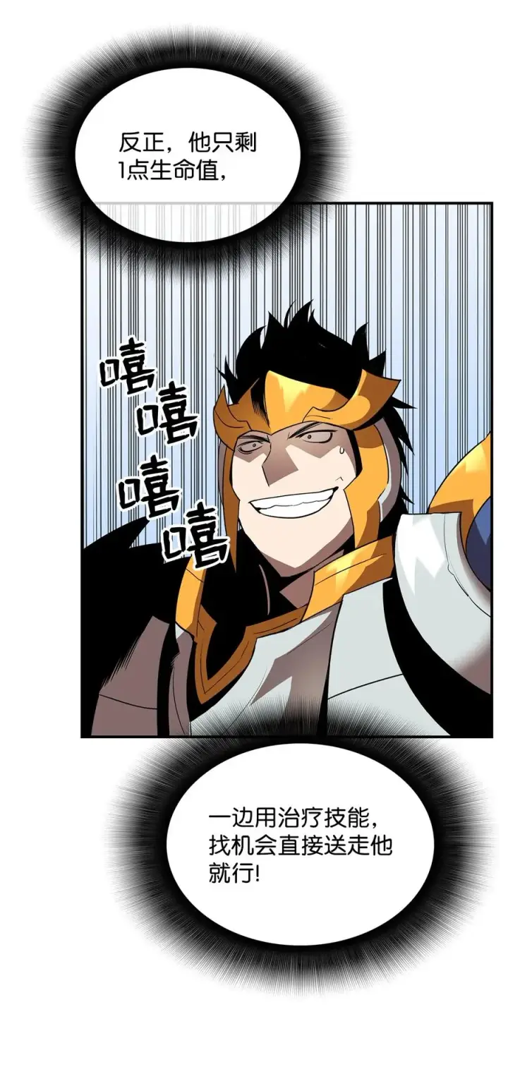 漫画《全裸菜鸟在异世界被摩擦》47 名声大噪第33张图