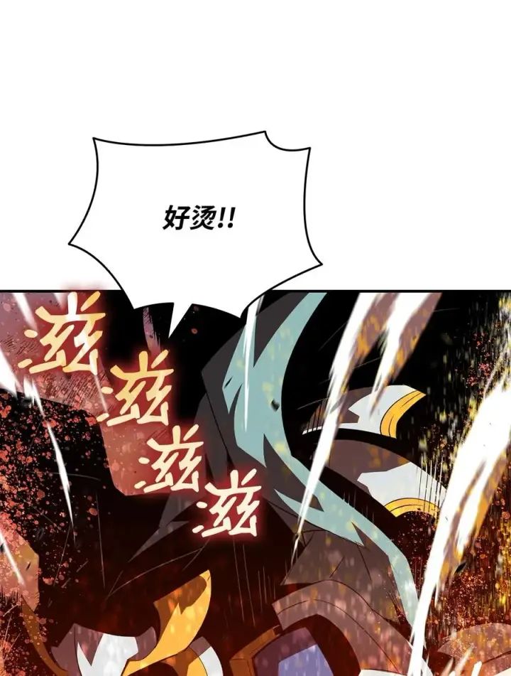 漫画《全裸菜鸟在异世界被摩擦》47 名声大噪第39张图