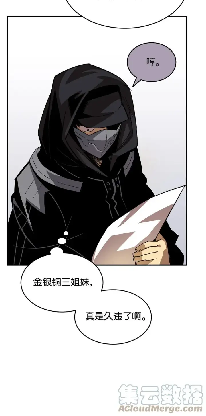 漫画《全裸菜鸟在异世界被摩擦》47 名声大噪第4张图