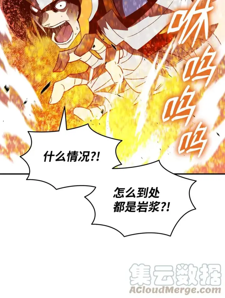 漫画《全裸菜鸟在异世界被摩擦》47 名声大噪第40张图