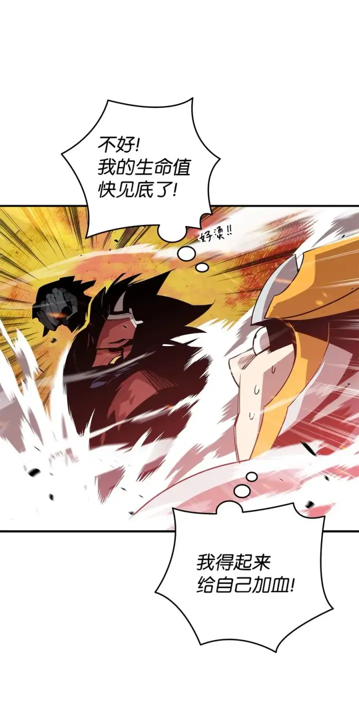 漫画《全裸菜鸟在异世界被摩擦》47 名声大噪第41张图