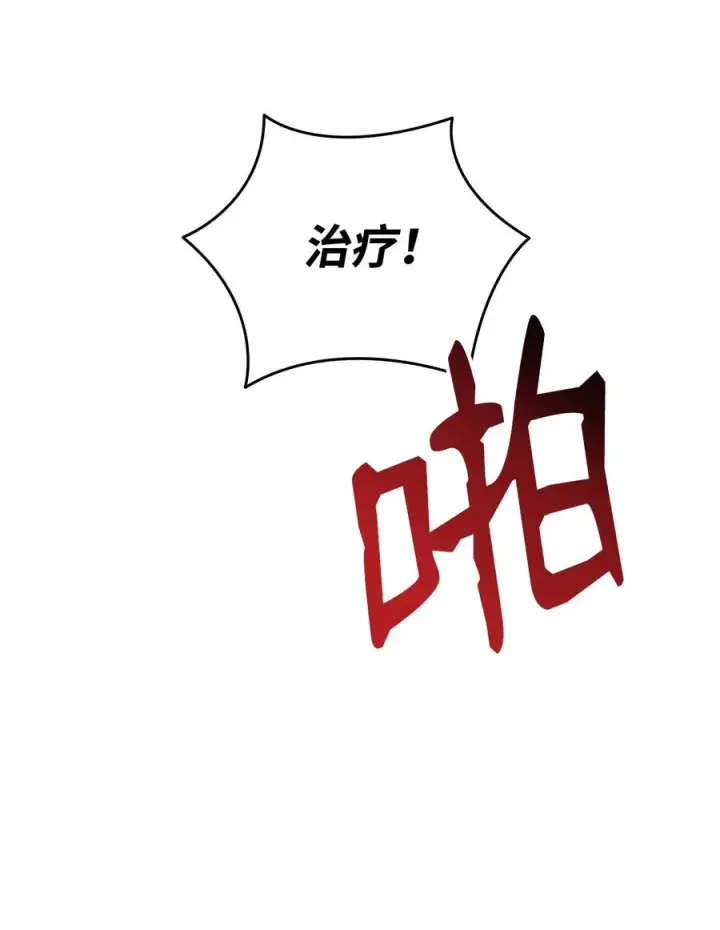 漫画《全裸菜鸟在异世界被摩擦》47 名声大噪第42张图