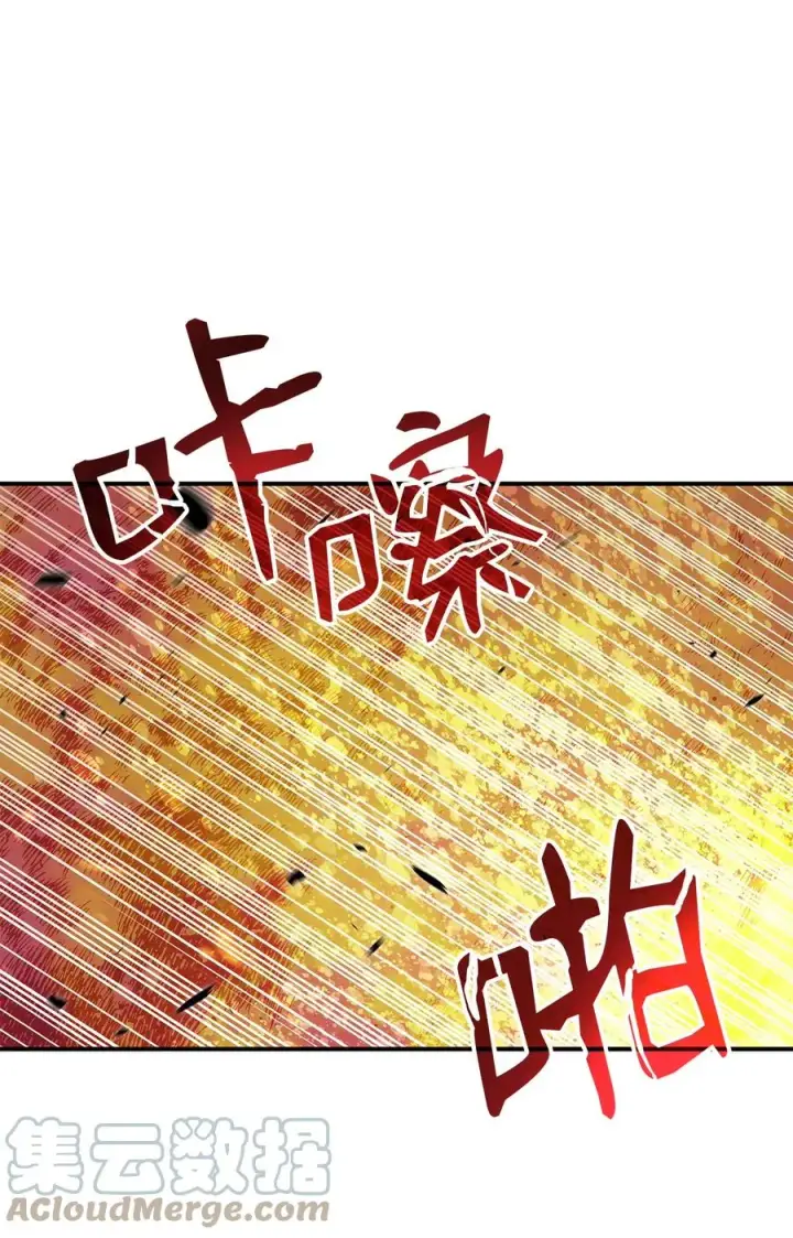 漫画《全裸菜鸟在异世界被摩擦》47 名声大噪第43张图