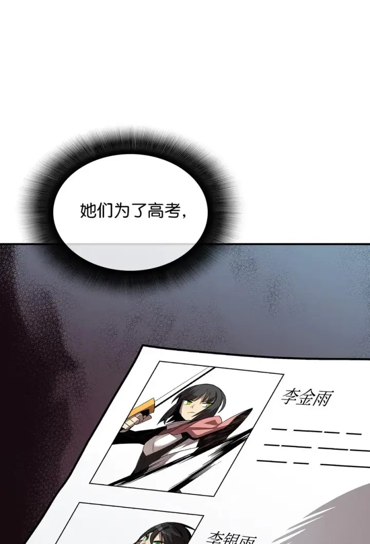 漫画《全裸菜鸟在异世界被摩擦》47 名声大噪第5张图