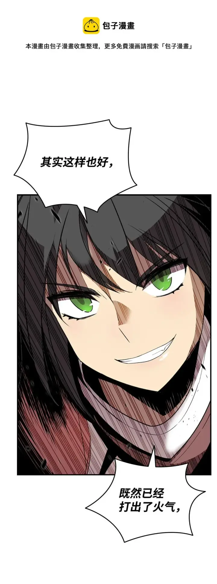 漫画《全裸菜鸟在异世界被摩擦》47 名声大噪第50张图
