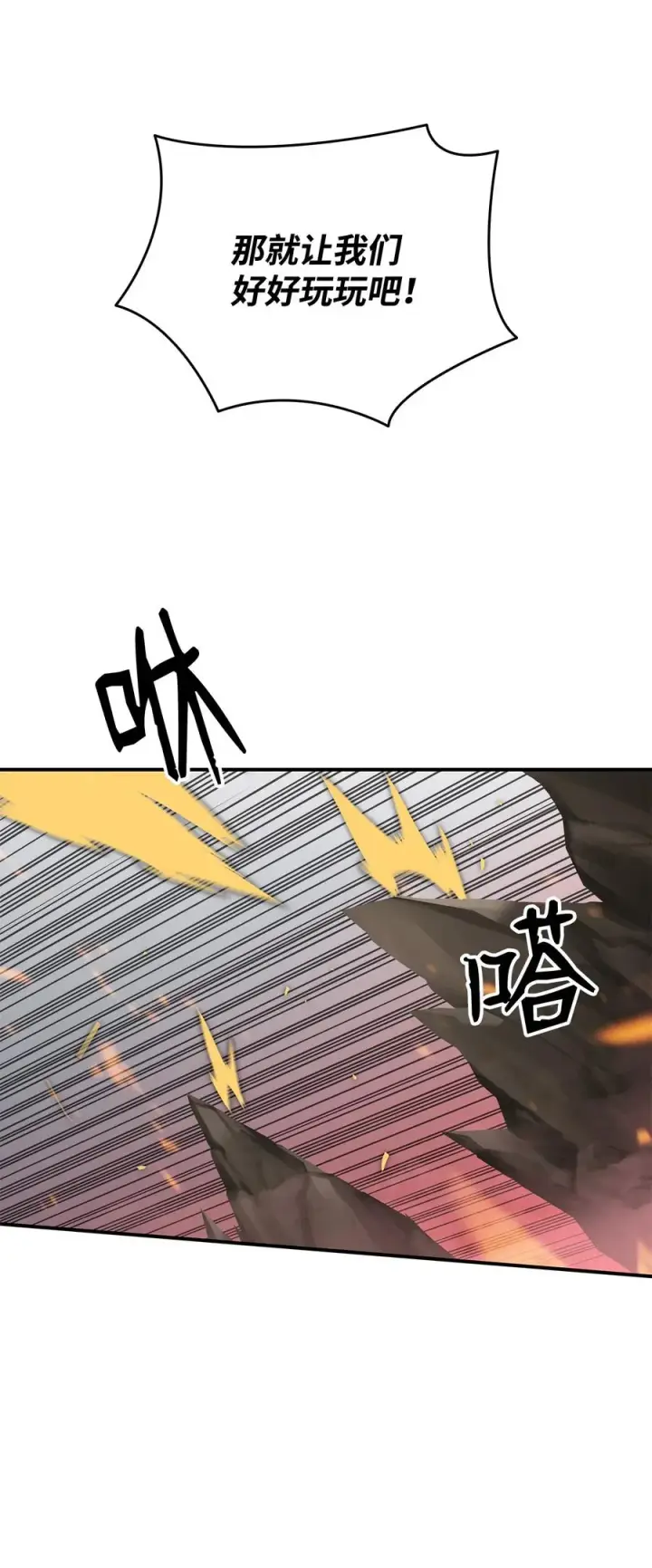 漫画《全裸菜鸟在异世界被摩擦》47 名声大噪第51张图