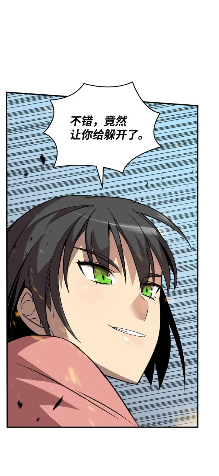 漫画《全裸菜鸟在异世界被摩擦》47 名声大噪第59张图