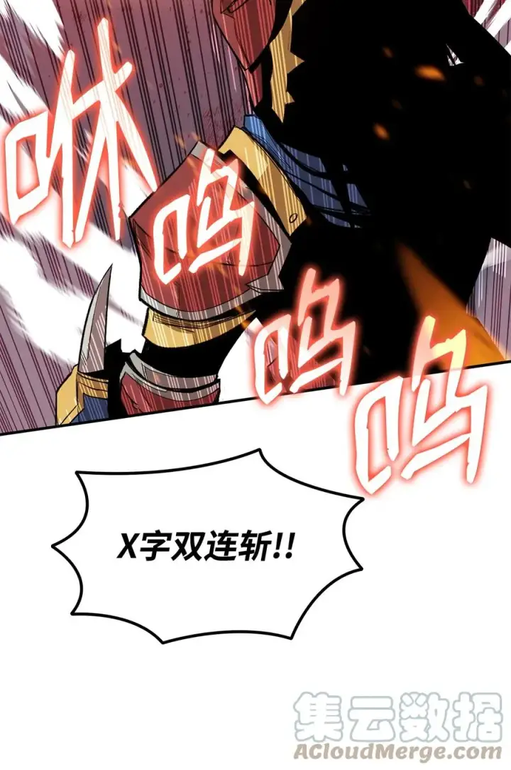 漫画《全裸菜鸟在异世界被摩擦》47 名声大噪第61张图