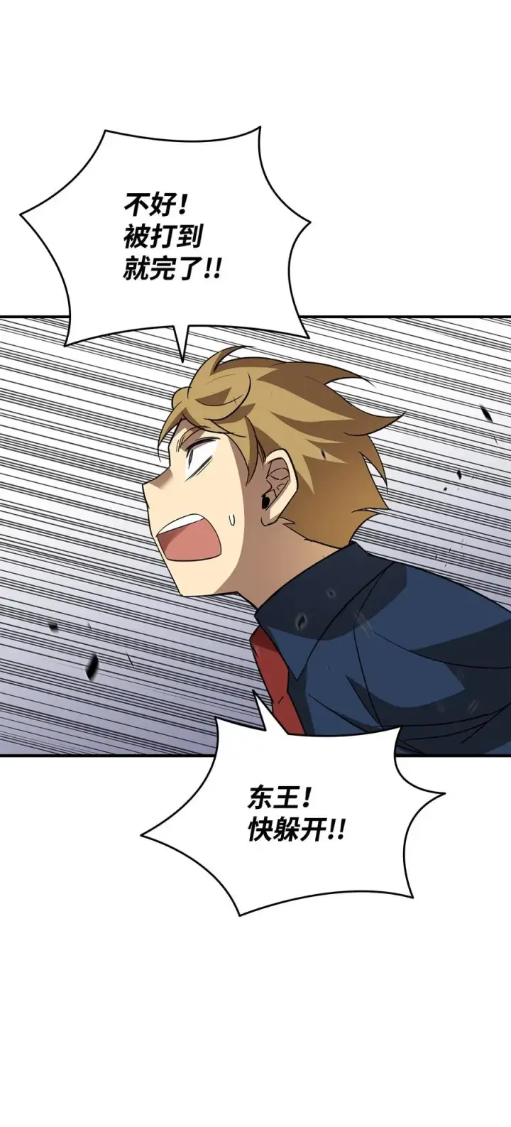 漫画《全裸菜鸟在异世界被摩擦》47 名声大噪第62张图