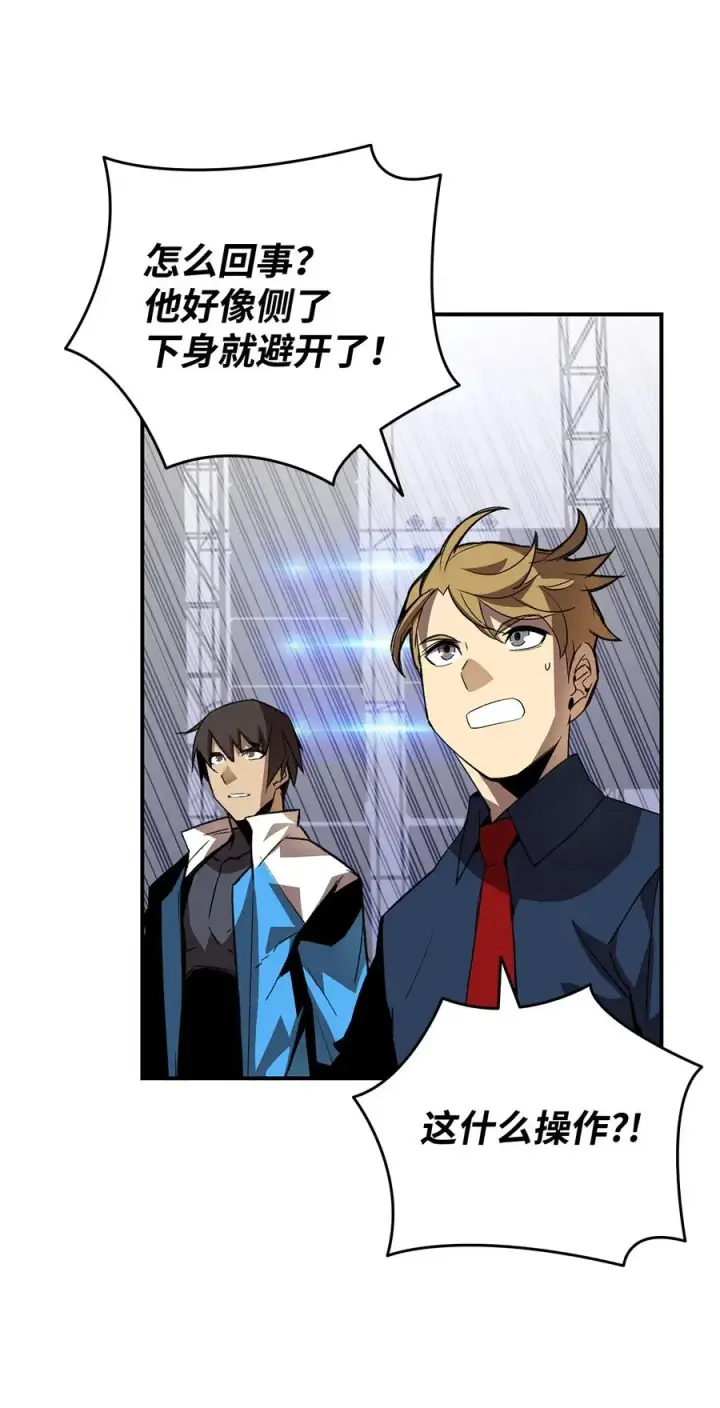 漫画《全裸菜鸟在异世界被摩擦》47 名声大噪第66张图