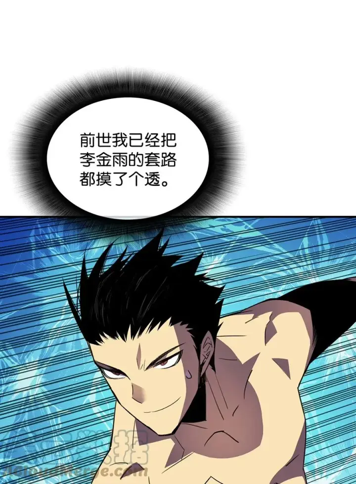 漫画《全裸菜鸟在异世界被摩擦》47 名声大噪第67张图