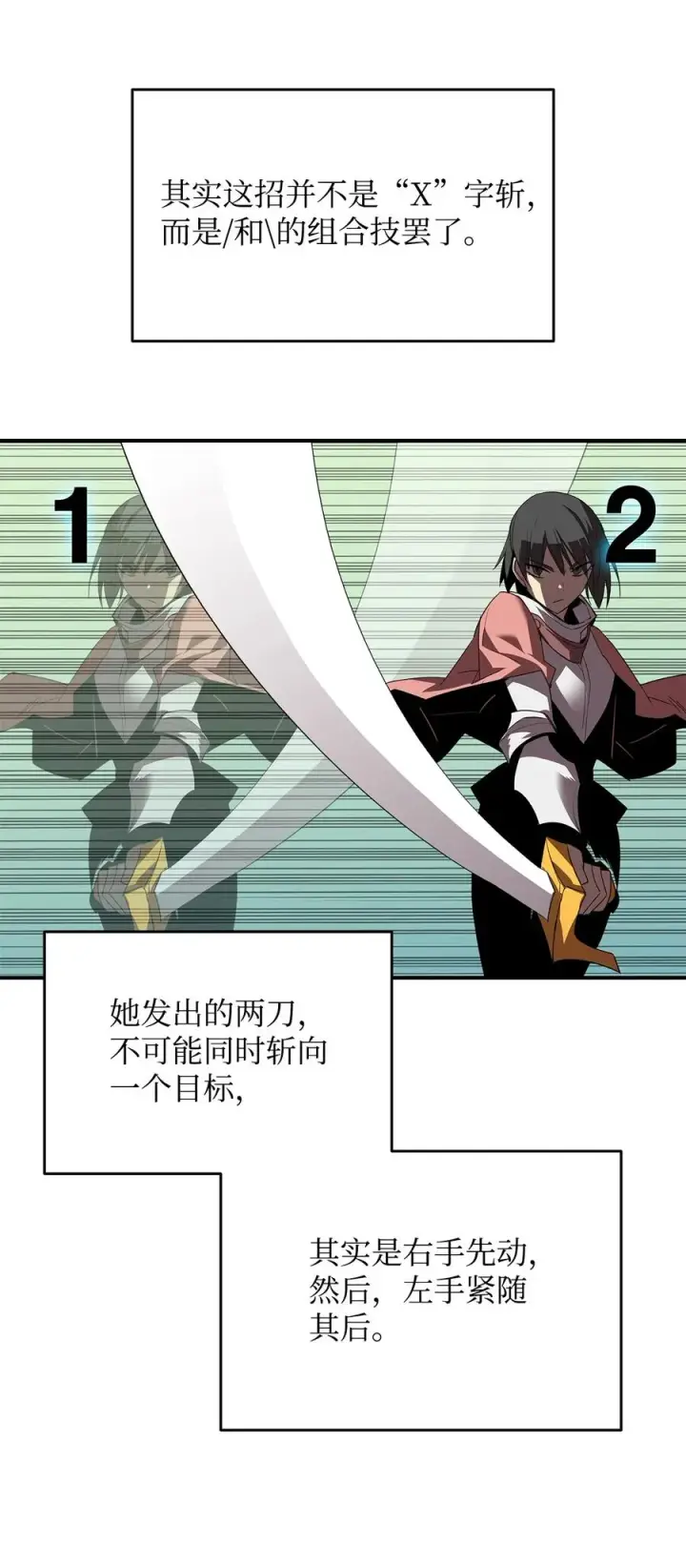 漫画《全裸菜鸟在异世界被摩擦》47 名声大噪第69张图