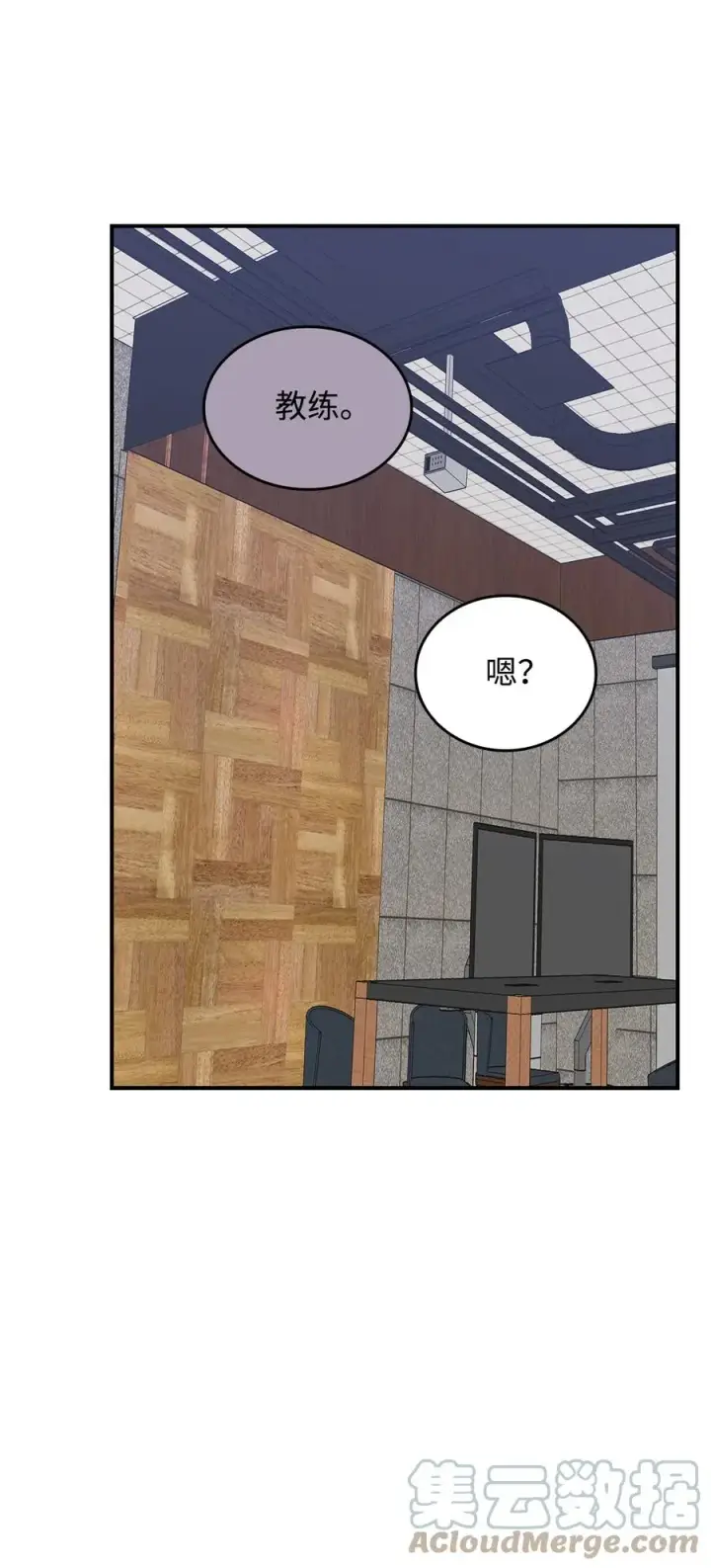 漫画《全裸菜鸟在异世界被摩擦》47 名声大噪第7张图