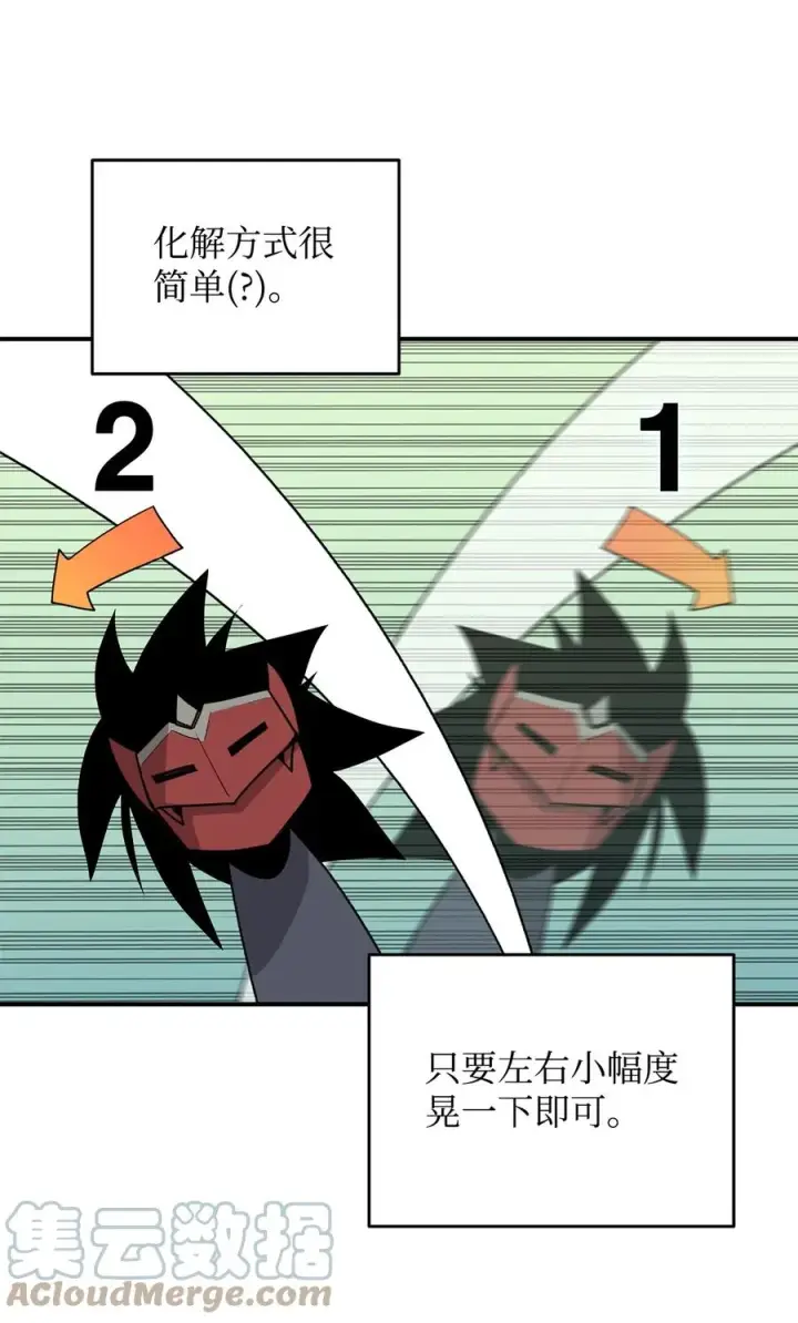 漫画《全裸菜鸟在异世界被摩擦》47 名声大噪第70张图
