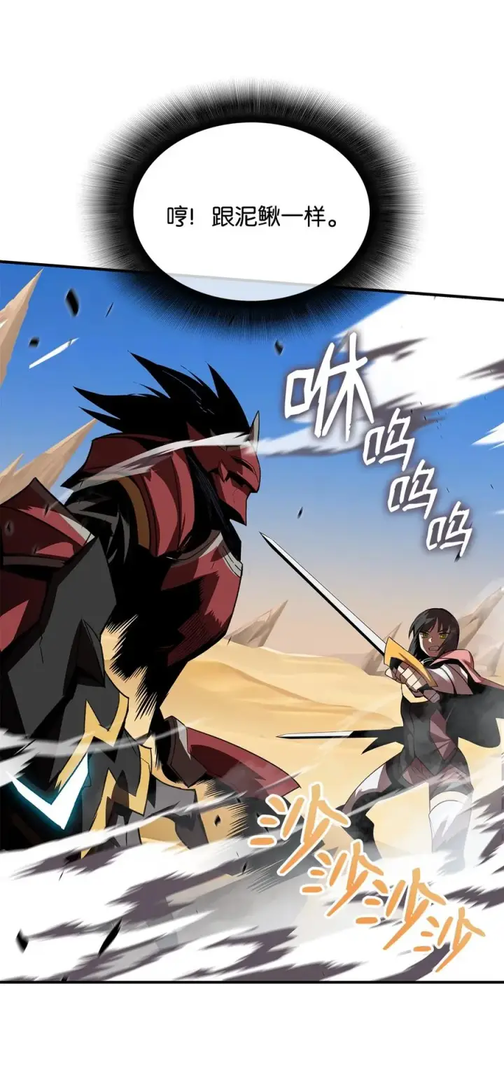 漫画《全裸菜鸟在异世界被摩擦》47 名声大噪第72张图