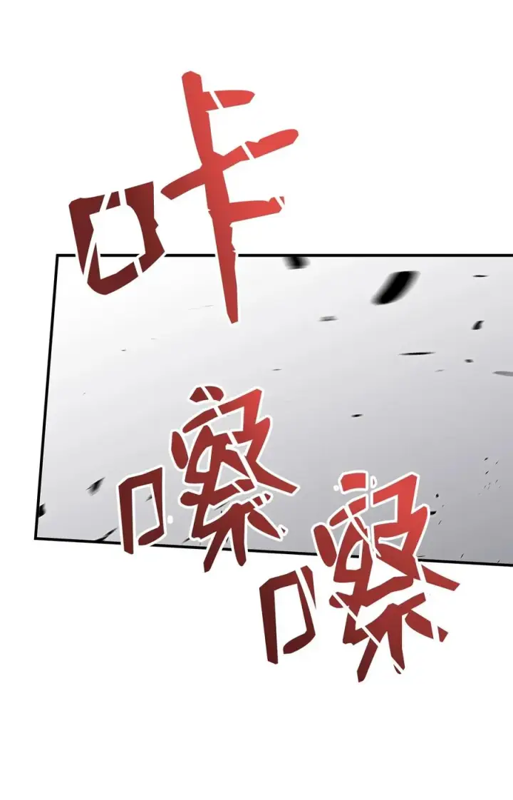 漫画《全裸菜鸟在异世界被摩擦》47 名声大噪第81张图