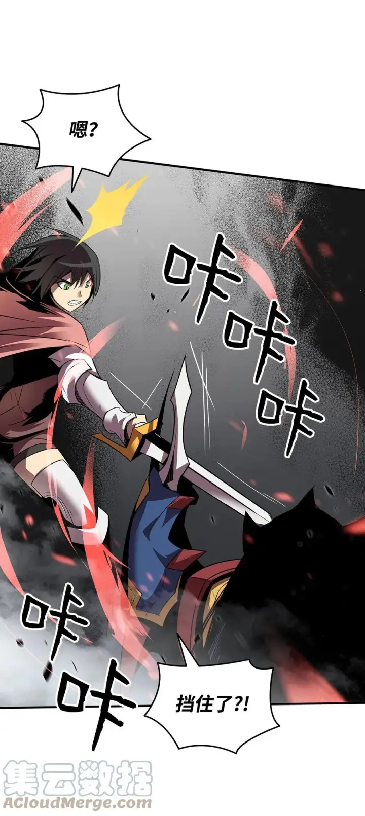 漫画《全裸菜鸟在异世界被摩擦》47 名声大噪第82张图