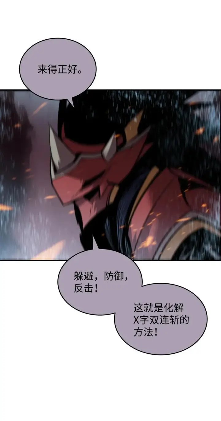 漫画《全裸菜鸟在异世界被摩擦》47 名声大噪第83张图