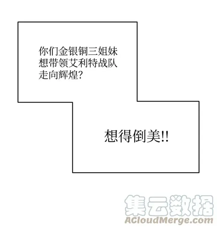 漫画《全裸菜鸟在异世界被摩擦》47 名声大噪第85张图