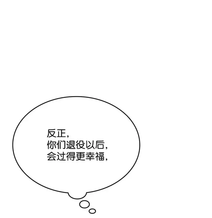漫画《全裸菜鸟在异世界被摩擦》47 名声大噪第86张图
