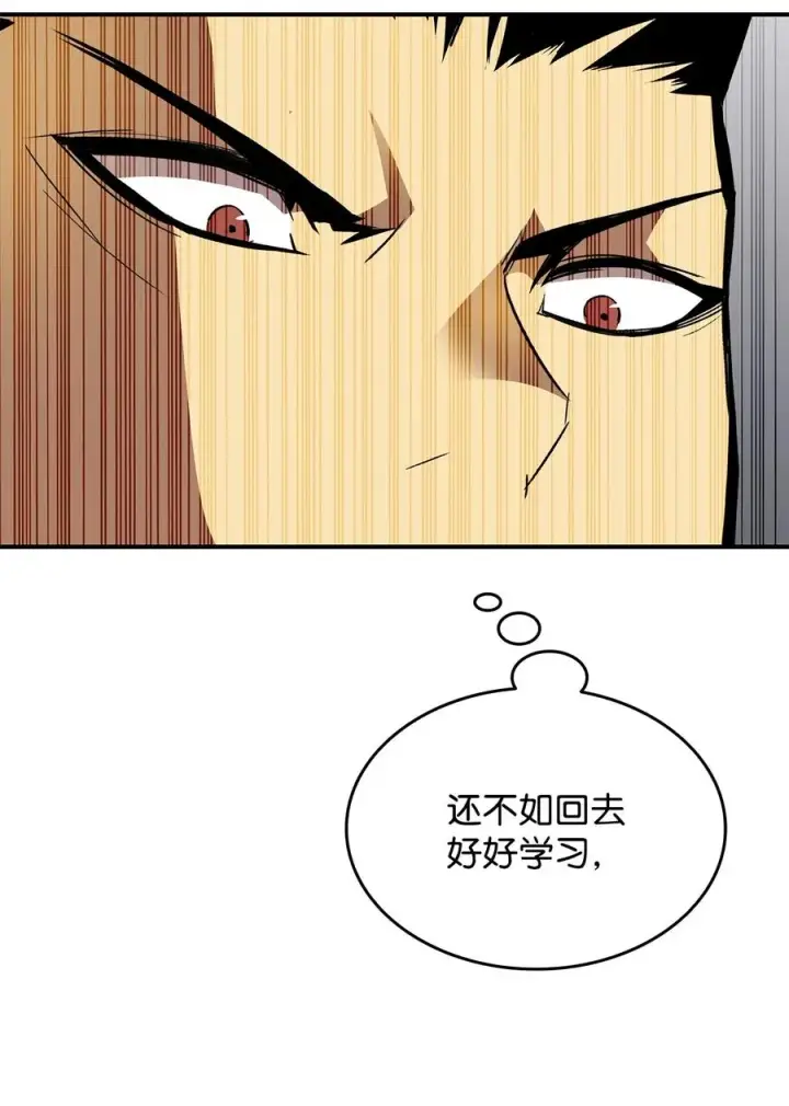漫画《全裸菜鸟在异世界被摩擦》47 名声大噪第87张图