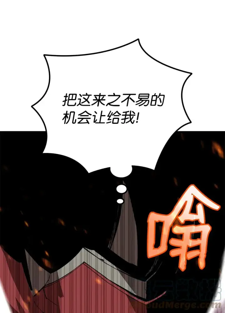 漫画《全裸菜鸟在异世界被摩擦》47 名声大噪第88张图