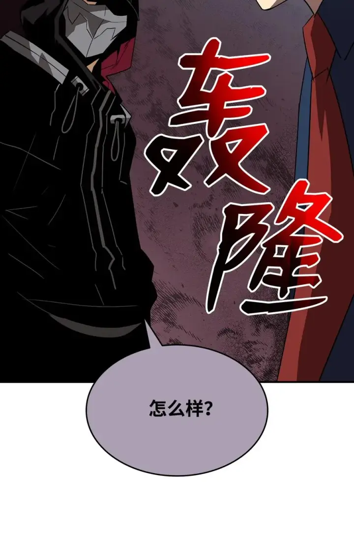 漫画《全裸菜鸟在异世界被摩擦》47 名声大噪第9张图