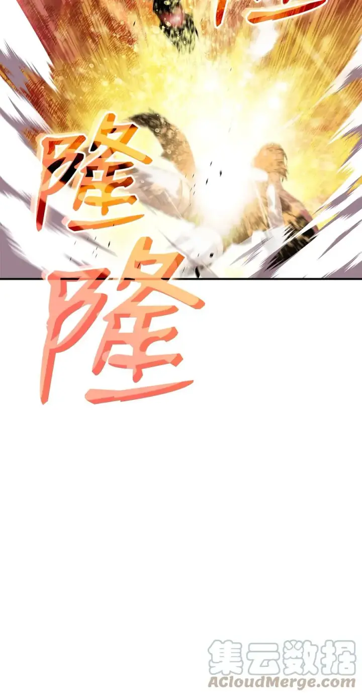 漫画《全裸菜鸟在异世界被摩擦》47 名声大噪第91张图