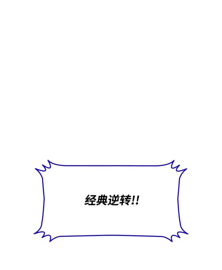 漫画《全裸菜鸟在异世界被摩擦》48 一鸣惊人第15张图