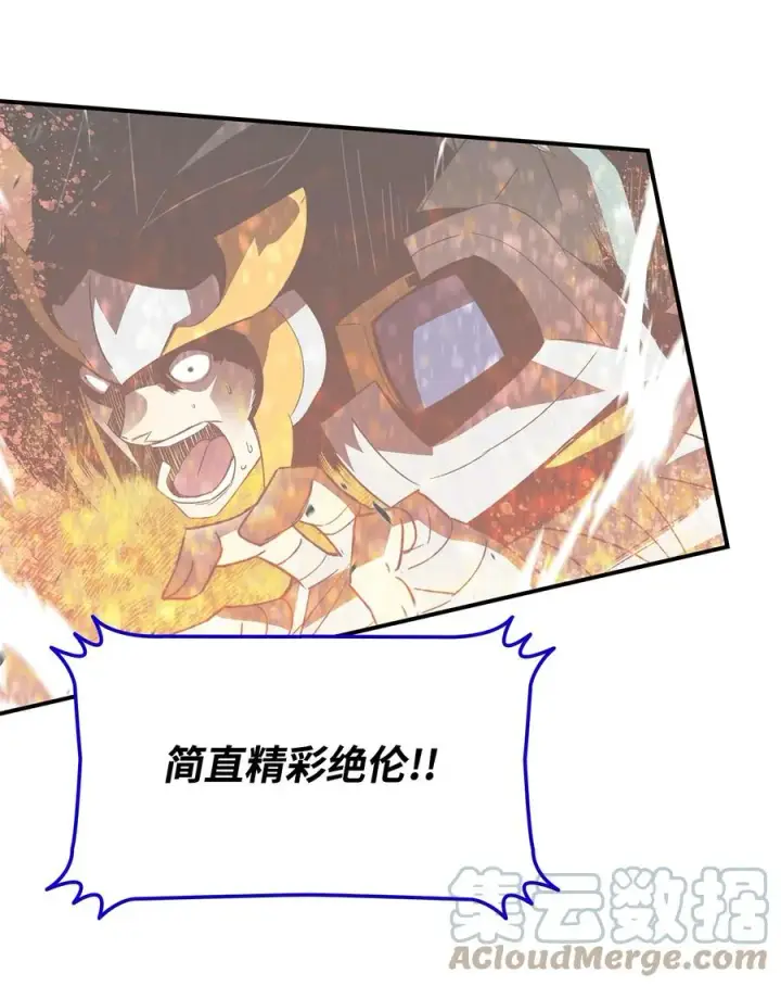 漫画《全裸菜鸟在异世界被摩擦》48 一鸣惊人第16张图