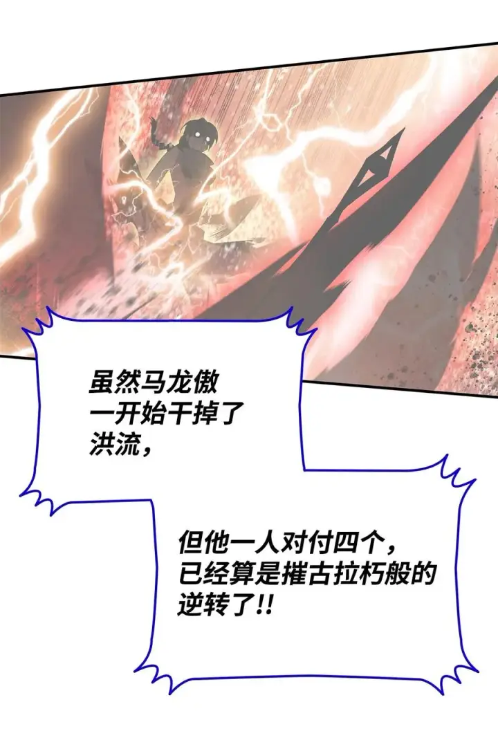 漫画《全裸菜鸟在异世界被摩擦》48 一鸣惊人第17张图