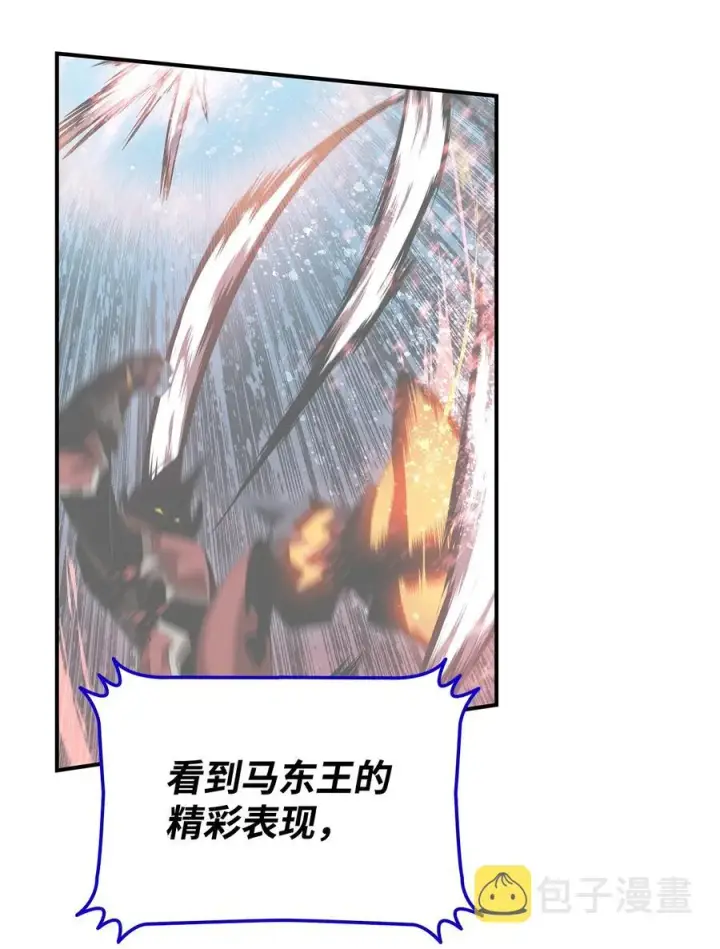 漫画《全裸菜鸟在异世界被摩擦》48 一鸣惊人第18张图