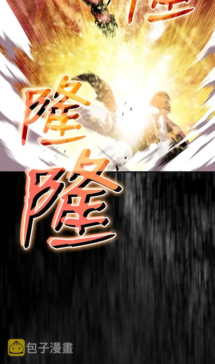 漫画《全裸菜鸟在异世界被摩擦》48 一鸣惊人第2张图