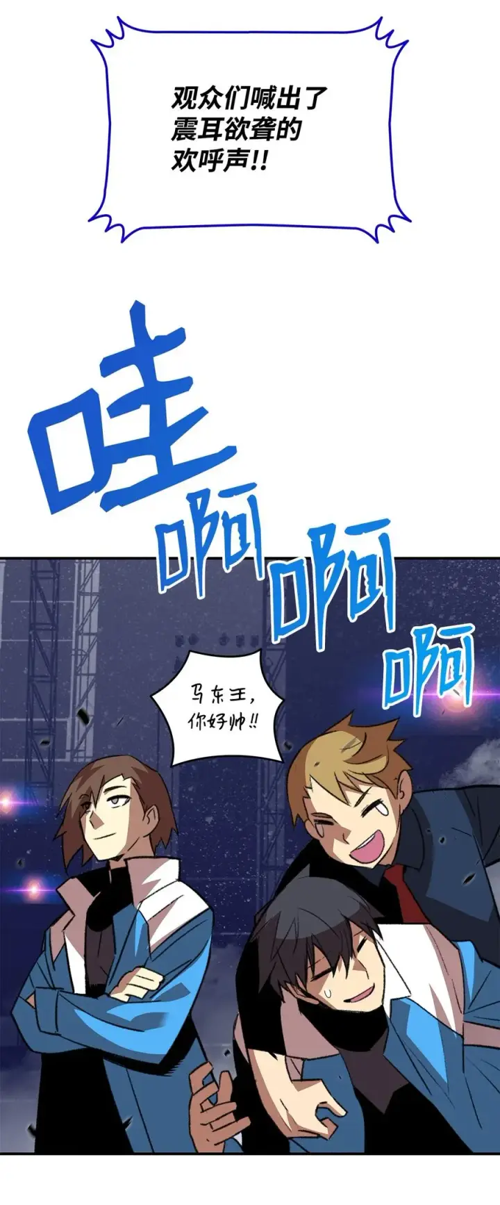 漫画《全裸菜鸟在异世界被摩擦》48 一鸣惊人第20张图