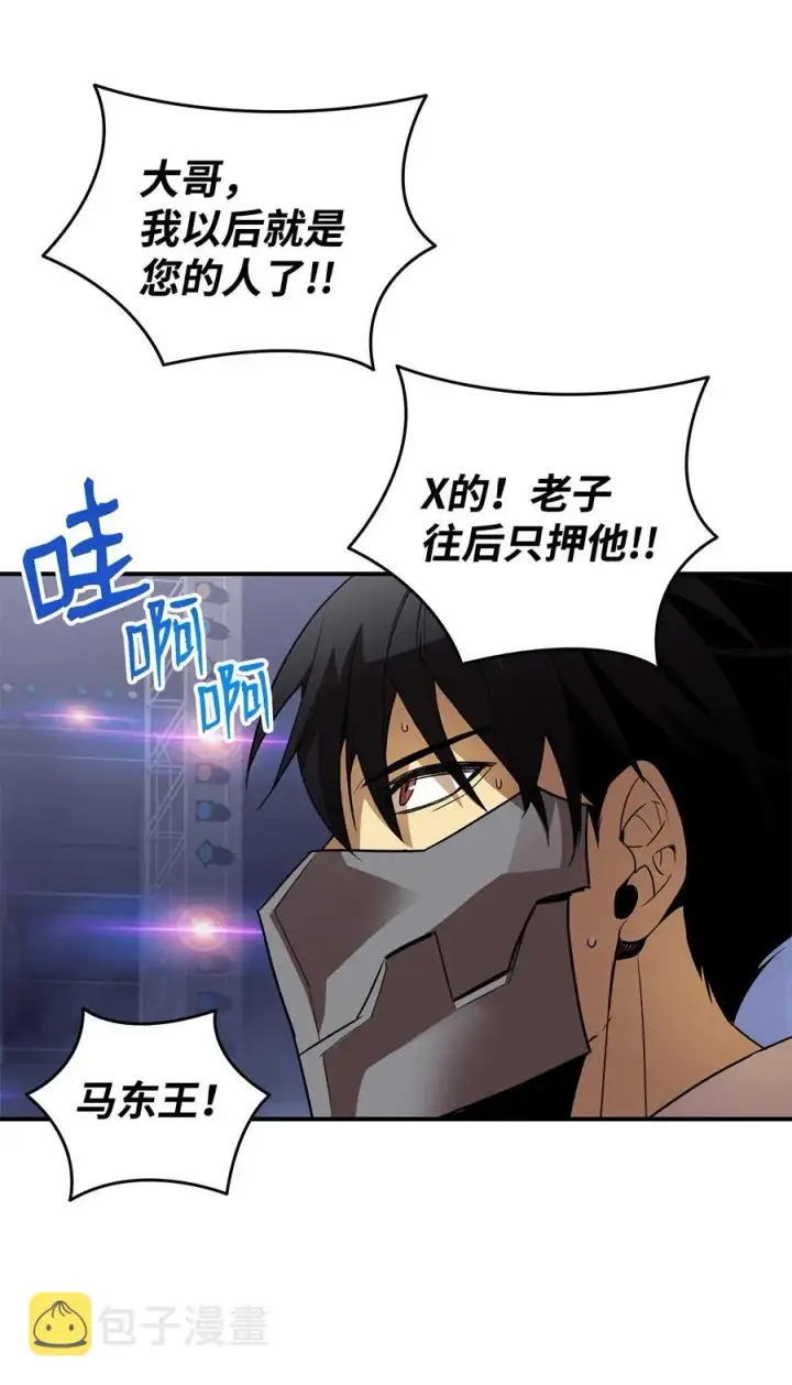 漫画《全裸菜鸟在异世界被摩擦》48 一鸣惊人第21张图