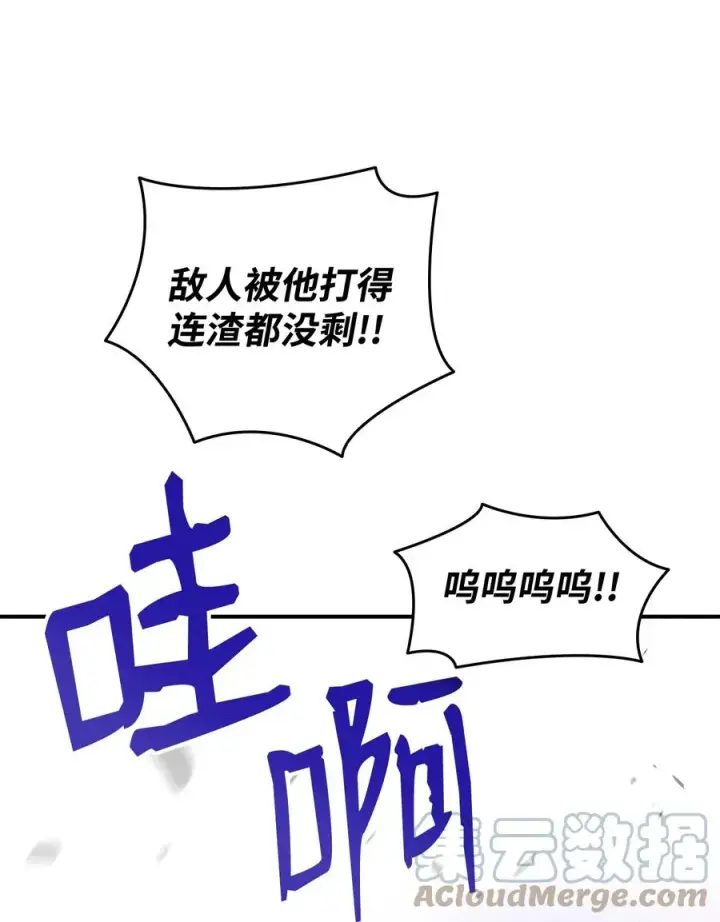 漫画《全裸菜鸟在异世界被摩擦》48 一鸣惊人第22张图