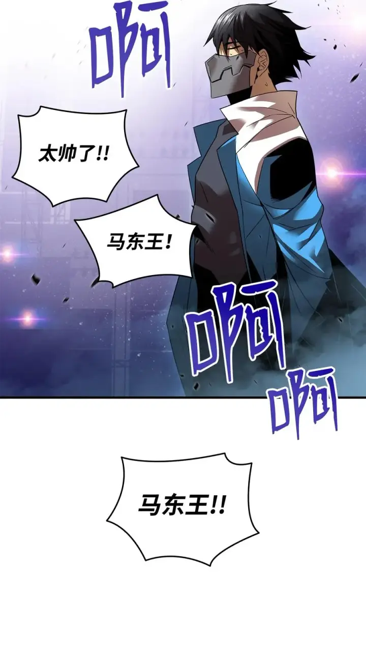 漫画《全裸菜鸟在异世界被摩擦》48 一鸣惊人第23张图