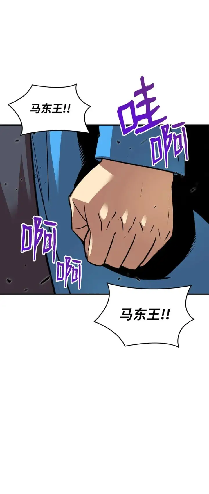 漫画《全裸菜鸟在异世界被摩擦》48 一鸣惊人第24张图