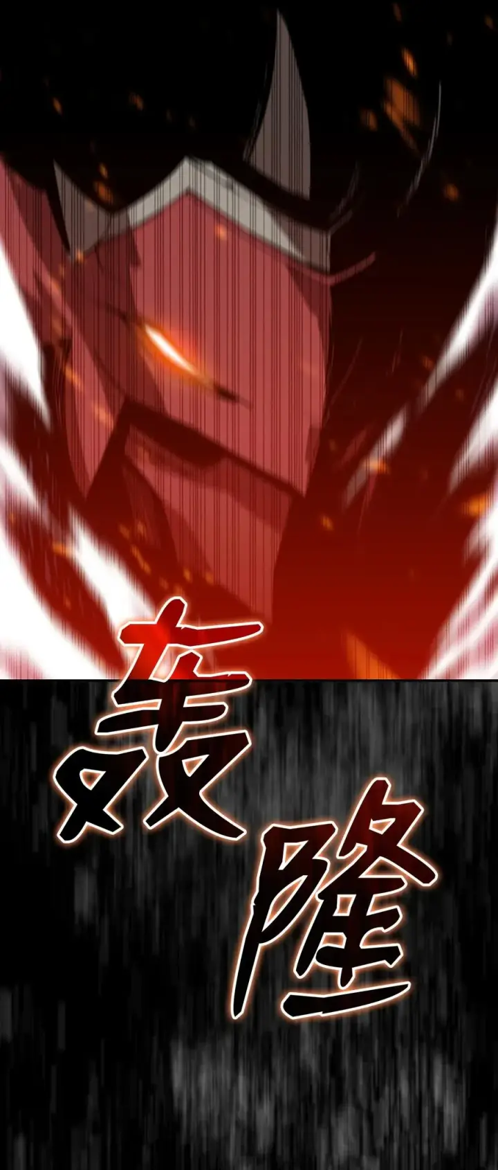 漫画《全裸菜鸟在异世界被摩擦》48 一鸣惊人第3张图