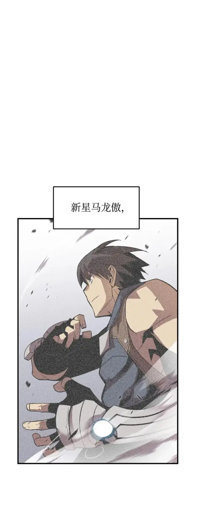 漫画《全裸菜鸟在异世界被摩擦》48 一鸣惊人第33张图
