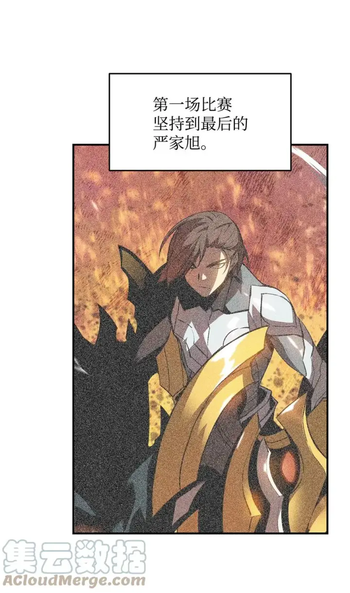 漫画《全裸菜鸟在异世界被摩擦》48 一鸣惊人第34张图