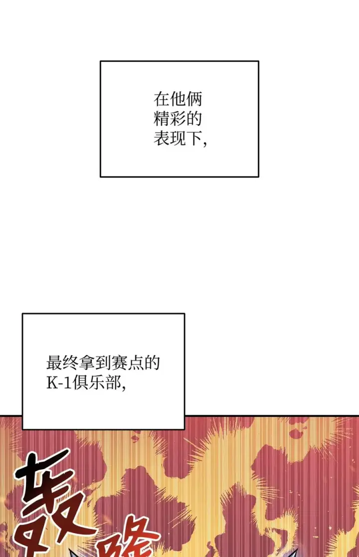 漫画《全裸菜鸟在异世界被摩擦》48 一鸣惊人第35张图