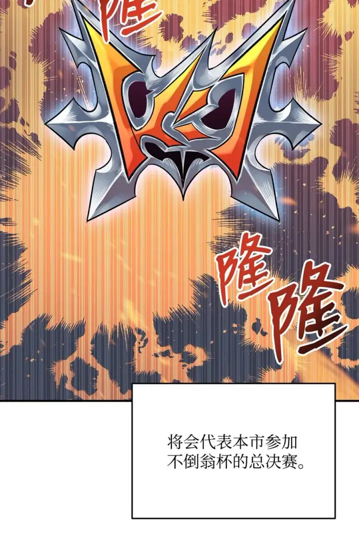 漫画《全裸菜鸟在异世界被摩擦》48 一鸣惊人第36张图